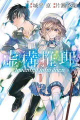 2026年最新】中古 虚構推理 全巻セットの人気アイテム - メルカリ