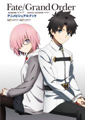 Fate/Grand Order - 절대 마수 전선 바빌로니아 - 종국 특이점 관위 시간 신전 솔로몬 애니메이션 비주얼 북(단행본)