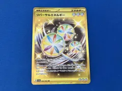 リバーサルエネルギー(092/062) UR ポケモンカードゲームのサムネイル