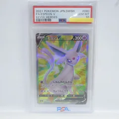 2026年最新】エーフィex sr psa10の人気アイテム - メルカリ