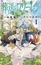 中古】 葬送のフリーレン 1-14巻 セット [小学館 少年サンデー