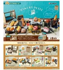 未開封 リーメント 食玩 ベーカリー プチ フルセット