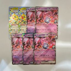 即発送] ポケモンカード＊ピカチュウex ＊ロケット団のミュウツーex