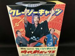 クレージーキャッツ 結成50周年記念 怪々!怪盗ボックス 4枚組DVD-BOX クレージーキャッツ 結成50周年記念 怪々!怪盗ボックス 4枚組DVD-BOX