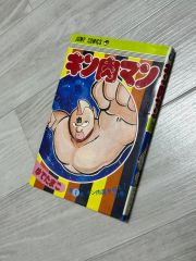 別冊少年マガジン2009年10月創刊号お試し読み用[非売品]『進撃の巨人