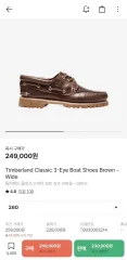 ティンバーランド Classic ボート シューズ ブラウン 260