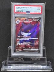 ジュペッタ CHR psa10 S8b VMAXクライマックス - メルカリ