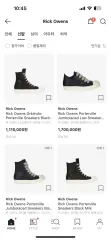 RICK OWENS リックオウエンス ハイトップ 235 240 245 37 38 39のサムネイル