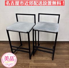 椅子・チェア 【2脚セット】座高75cm アイアン カウンターチェア