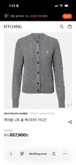 (正規品) ポロラルフローレン ケーブル ニット ウール カシミア カーディガン Gray S