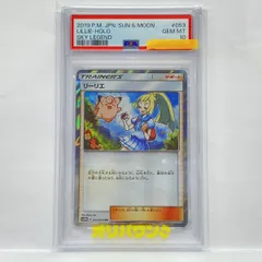2026年最新】リーリエ tr psa10の人気アイテム - メルカリ