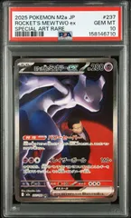 2026年最新】ミュウex SAR psa9の人気アイテム - メルカリ