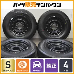 2026年最新】195/80R15 ダンロップ SP175の人気アイテム - メルカリ