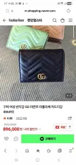 正規品 グッチ GG マーモント 二つ折り財布 カードウォレット