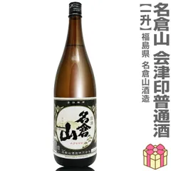 【日本酒】【1本】1800ml 名倉山 会津印 普通酒（箱無 常温発送）会津名倉山酒造 (福島県)【沖縄・離島配送不可】のサムネイル
