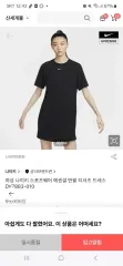 ナイキ ロング 半袖 Tシャツ Lサイズのサムネイル