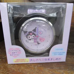 サンリオ　KUROMI　クロミ　おしゃべり目覚まし時計　未使用品　エキスパート藤沢辻堂店のサムネイル