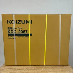 KOIZUMI コイズミ 電気カーペット 2畳相当 未開封品 KDC-2067 カバー付き 499のサムネイル