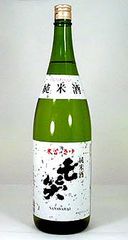 新政 グリーンラベル 1800ml 2026年5月出荷 希少 日本酒 入手困難