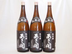 朝日鷹 低温貯蔵酒 3本セット 2026年7月製造 - メルカリ