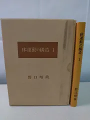 2026年最新】野口晴哉の人気アイテム - メルカリ