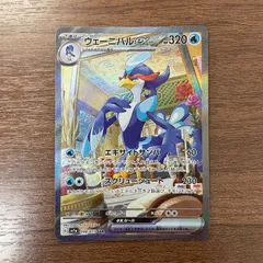 2026年最新】ウェーニバル sar psa10の人気アイテム - メルカリ
