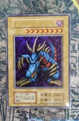 トライホーン・ドラゴン 初期　ウルトラ　遊戯王 準美品〜美品級】遊戯王 トライホーンドラゴン 初期ウルトラ（大会限定