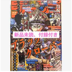 付録抜け無し ジャンプGIGA 2026 SPRING 全付録付き
