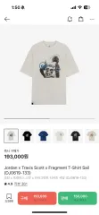 ジョーダン トラヴィススコット フラグメント Tシャツ XL
