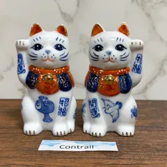 2026年最新】薬師窯招き猫の人気アイテム - メルカリ