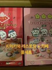 未開封) ちいかわ レストラン + カフェ フルセット