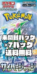 サイバージャッジ ポケモンカード 6パック 拡張パック 未使用未開封