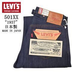 1901 コーンミルズ W30 世界限定501本 リーバイス LVC - メルカリ