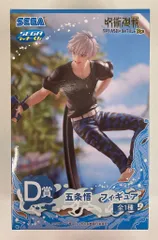 セガ ラッキーくじ 呪術廻戦 SPLASH×BATTLE Re: D賞 五条悟 フィギュア