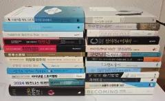 各種書籍25冊 まとめ出品