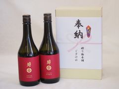 加茂錦 BRILLIANCE 赤磐雄町&播州愛山セット - メルカリ