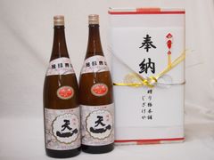 幻の酢 玉姫酢 斎藤造酢店 新品未開封 2本セット 製造年月2024年2月