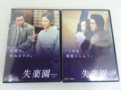 失楽園 DVD BOOK 2枚組 - メルカリ