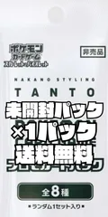 2026年最新】TANTOプロモの人気アイテム - メルカリ