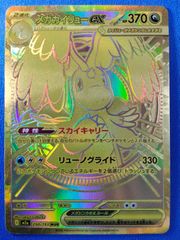 ポケモンカードゲーム SI 419/414 マリィのプライド(SR仕様) - メルカリ
