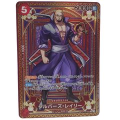 PSA10】シルバーズ・レイリー SP OP09-005 - メルカリ