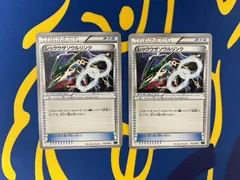 ポケモンカード レックウザソウルリンク XYD 012/018 ２枚セット　 Pokémon Card Rayquaza Soul Link XYD 012/018 2-card Set