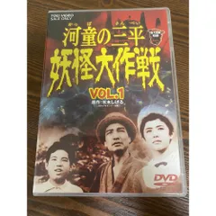 2026年最新】河童の三平 dvdの人気アイテム - メルカリ