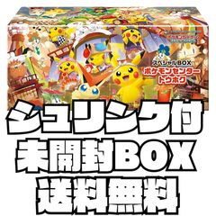 ポケモンカード スペシャルBOX「ポケモンセンタートウホク」未開封BOX
