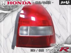 ☆未使用品 新品☆ ホンダ 純正 EK9 シビック タイプR 後期 ノーマル 