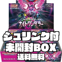 ポケモンカード　強化拡張パック「ナイトワンダラー」【SV6a】　未開封BOX　シュリンク付き　1BOX