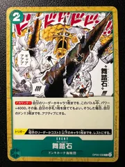 2026年最新】舞踏石 OP05-038 Cの人気アイテム - メルカリ