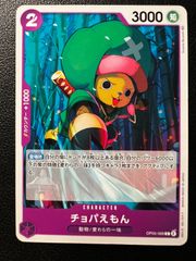 ノラ C 1枚 [OP05-108] (ブースターパック 新時代の主役) Nola C 1