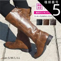 種類5：ブラウン/LL（24.5センチ〜25.0センチ） ワイドな筒周りで履きやすいジョッキーブーツ まるで本革の様な素材感に機能性を高めたカジュアルロングブーツ シューズ 靴 kk0778