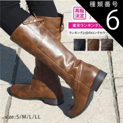種類6：ブラウン/L(24.0センチ〜24.5センチ） ワイドな筒周りで履きやすいジョッキーブーツ まるで本革の様な素材感に機能性を高めたカジュアルロングブーツ シューズ 靴 kk0778